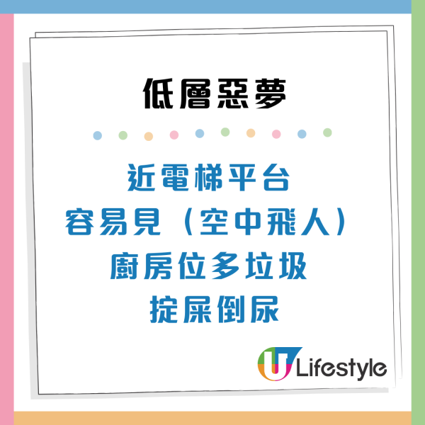 公屋獲派1樓想棄權？過來人揭5大惡夢勸退：屎水倒灌兼見「空中飛人」 附4招裝修貼士