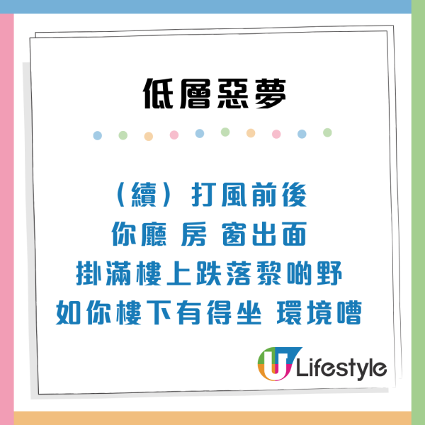 公屋獲派1樓想棄權？過來人揭5大惡夢勸退：屎水倒灌兼見「空中飛人」 附4招裝修貼士