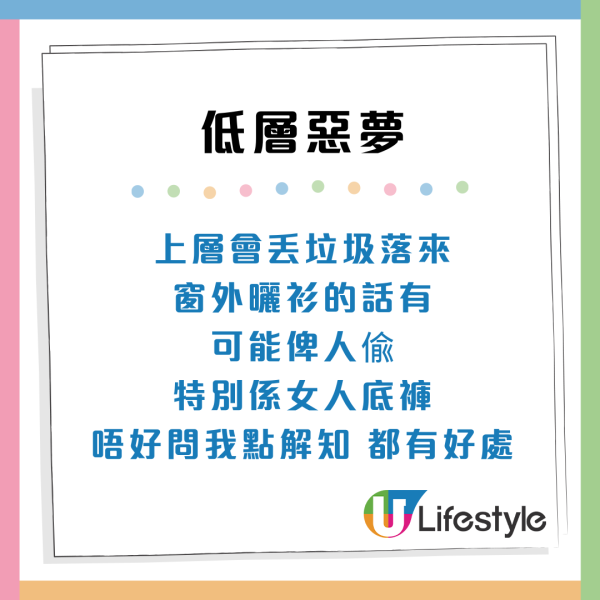 公屋獲派1樓想棄權？過來人揭5大惡夢勸退：屎水倒灌兼見「空中飛人」 附4招裝修貼士