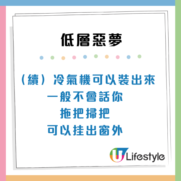 公屋獲派1樓想棄權？過來人揭5大惡夢勸退：屎水倒灌兼見「空中飛人」 附4招裝修貼士