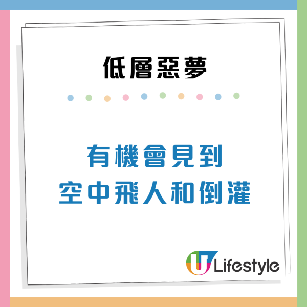 公屋獲派1樓想棄權？過來人揭5大惡夢勸退：屎水倒灌兼見「空中飛人」 附4招裝修貼士