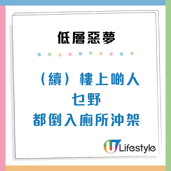 公屋獲派1樓想棄權？過來人揭5大惡夢勸退：屎水倒灌兼見「空中飛人」 附4招裝修貼士