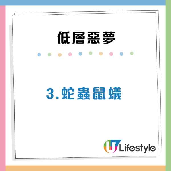 公屋獲派1樓想棄權？過來人揭5大惡夢勸退：屎水倒灌兼見「空中飛人」 附4招裝修貼士