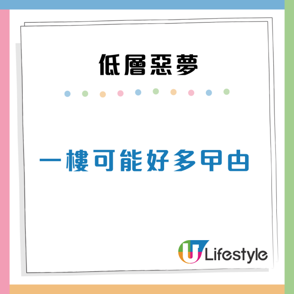 公屋獲派1樓想棄權？過來人揭5大惡夢勸退：屎水倒灌兼見「空中飛人」 附4招裝修貼士