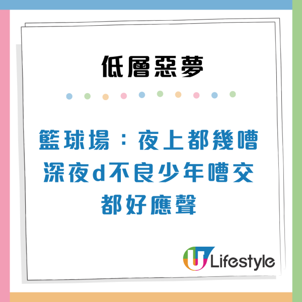 公屋獲派1樓想棄權？過來人揭5大惡夢勸退：屎水倒灌兼見「空中飛人」 附4招裝修貼士