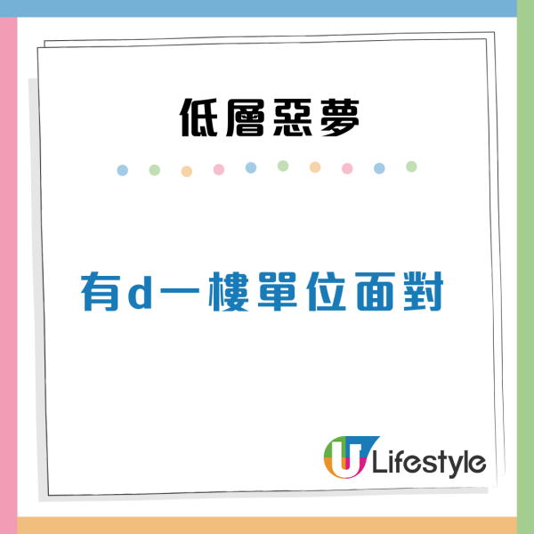 公屋獲派1樓想棄權？過來人揭5大惡夢勸退：屎水倒灌兼見「空中飛人」 附4招裝修貼士
