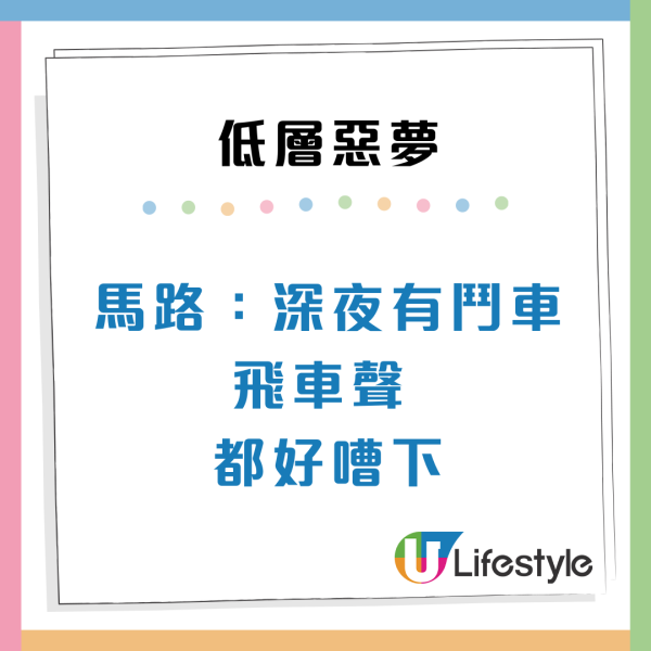 公屋獲派1樓想棄權？過來人揭5大惡夢勸退：屎水倒灌兼見「空中飛人」 附4招裝修貼士