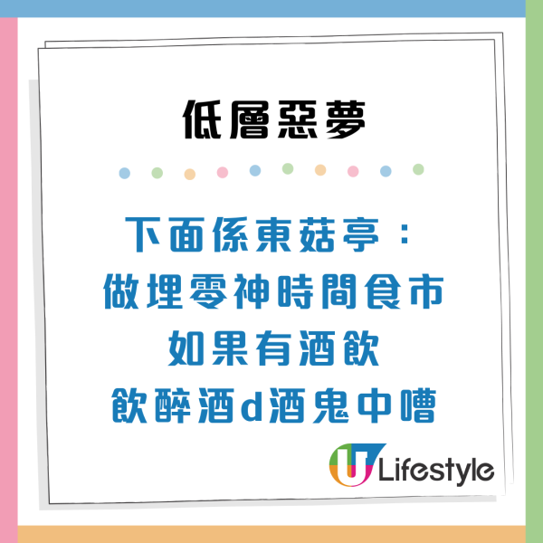 公屋獲派1樓想棄權？過來人揭5大惡夢勸退：屎水倒灌兼見「空中飛人」 附4招裝修貼士