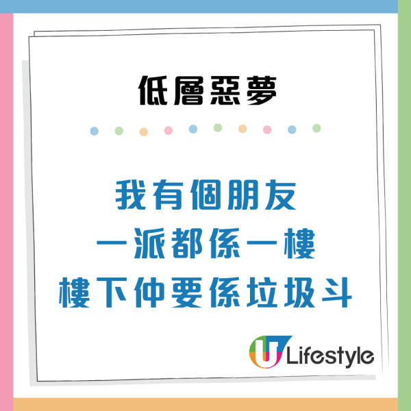 公屋獲派1樓想棄權？過來人揭5大惡夢勸退：屎水倒灌兼見「空中飛人」 附4招裝修貼士