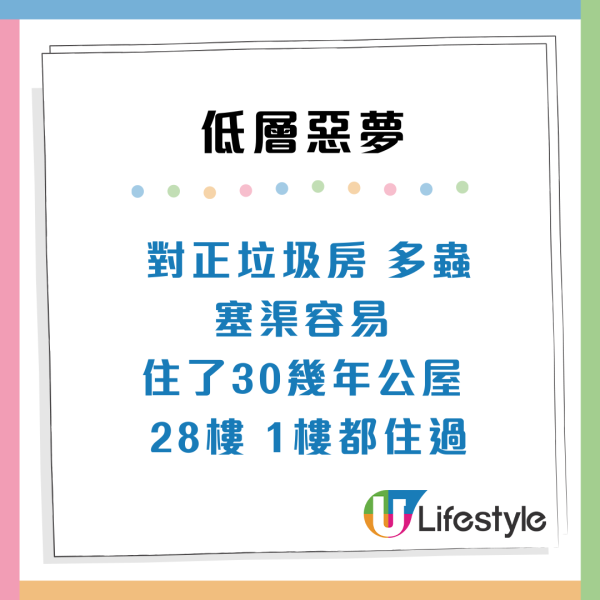 公屋獲派1樓想棄權？過來人揭5大惡夢勸退：屎水倒灌兼見「空中飛人」 附4招裝修貼士