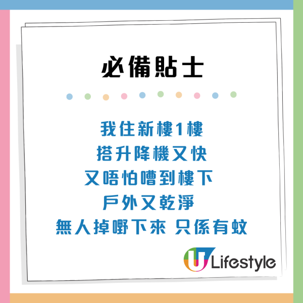 公屋獲派1樓想棄權？過來人揭5大惡夢勸退：屎水倒灌兼見「空中飛人」 附4招裝修貼士