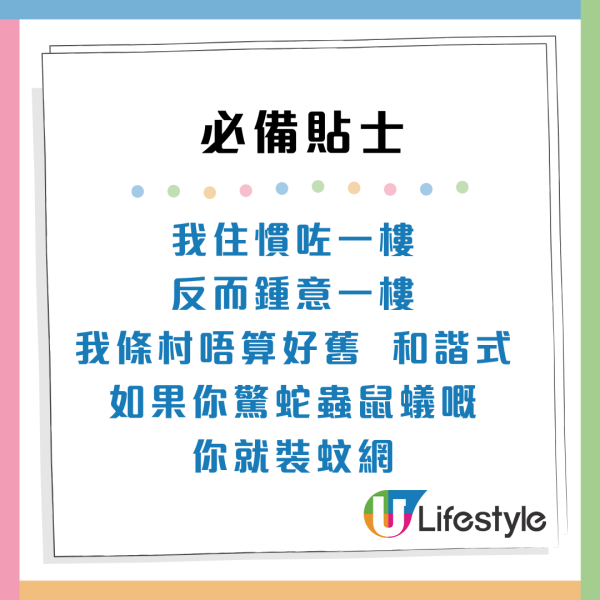 公屋獲派1樓想棄權？過來人揭5大惡夢勸退：屎水倒灌兼見「空中飛人」 附4招裝修貼士