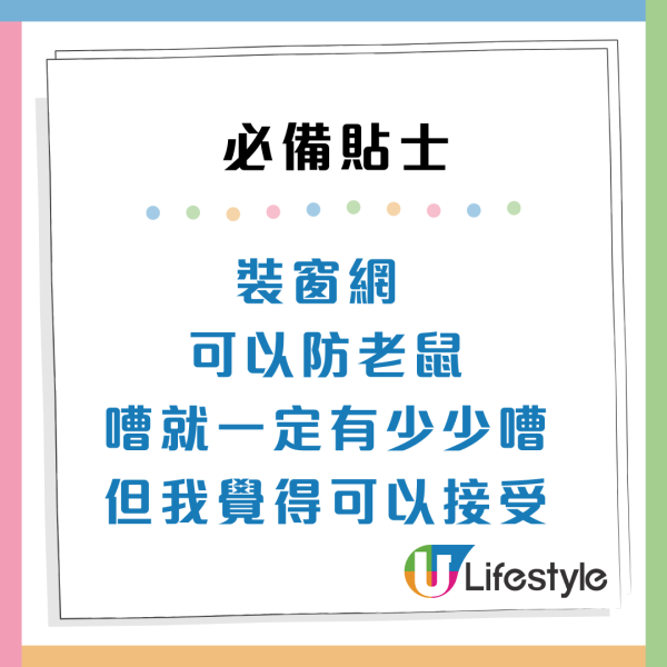 公屋獲派1樓想棄權？過來人揭5大惡夢勸退：屎水倒灌兼見「空中飛人」 附4招裝修貼士