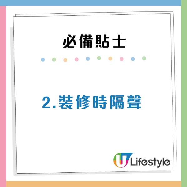 公屋獲派1樓想棄權？過來人揭5大惡夢勸退：屎水倒灌兼見「空中飛人」 附4招裝修貼士