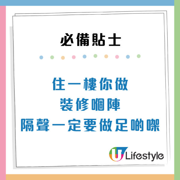 公屋獲派1樓想棄權？過來人揭5大惡夢勸退：屎水倒灌兼見「空中飛人」 附4招裝修貼士