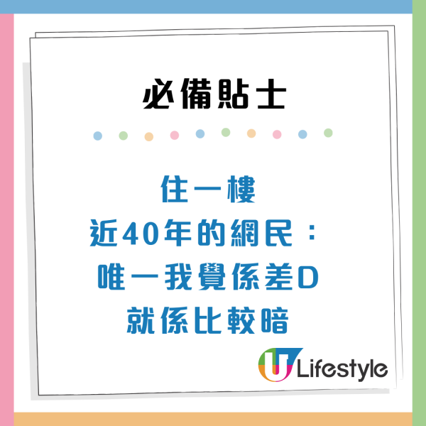 公屋獲派1樓想棄權？過來人揭5大惡夢勸退：屎水倒灌兼見「空中飛人」 附4招裝修貼士