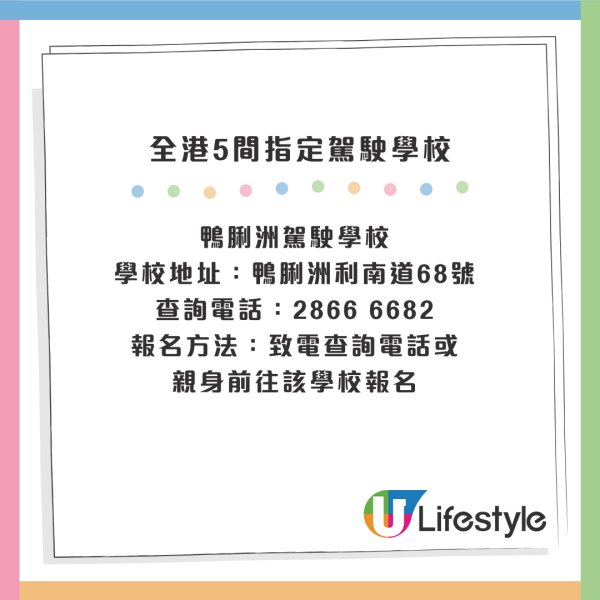 學車喜訊｜政府指定駕駛學校增至5間！元朗新校考私家車/電單車：新場易Pass？