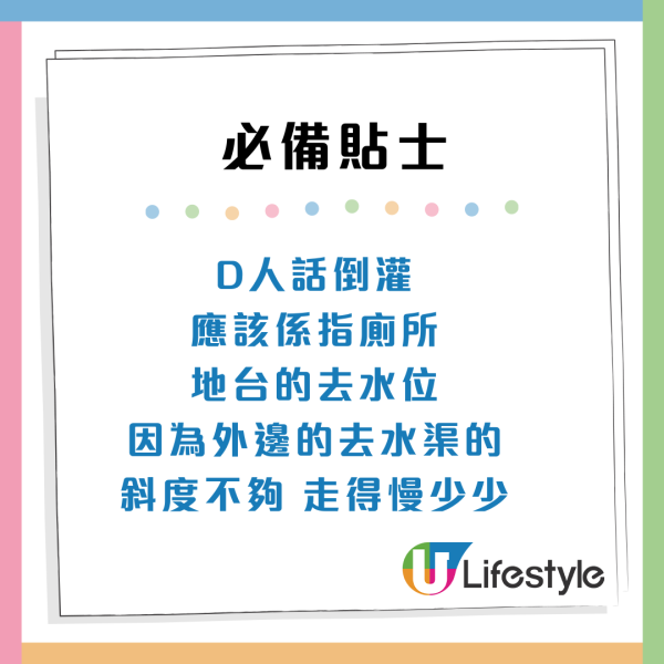 公屋獲派1樓想棄權？過來人揭5大惡夢勸退：屎水倒灌兼見「空中飛人」 附4招裝修貼士