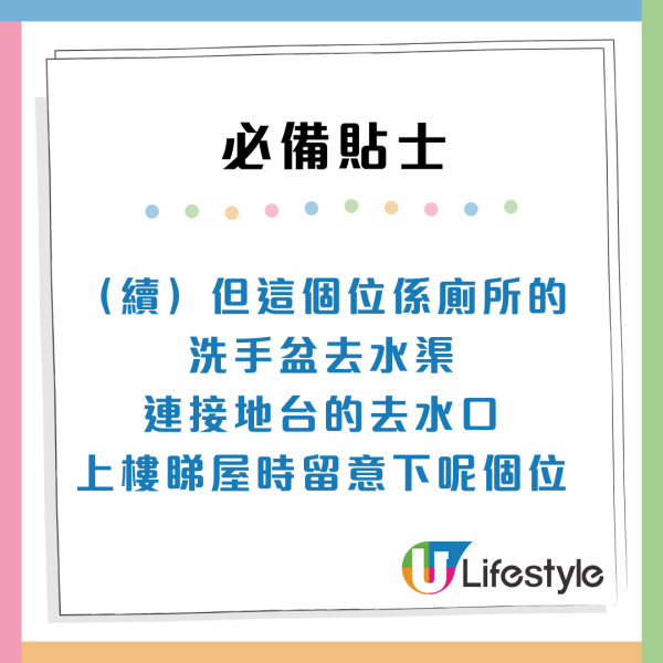 公屋獲派1樓想棄權？過來人揭5大惡夢勸退：屎水倒灌兼見「空中飛人」 附4招裝修貼士