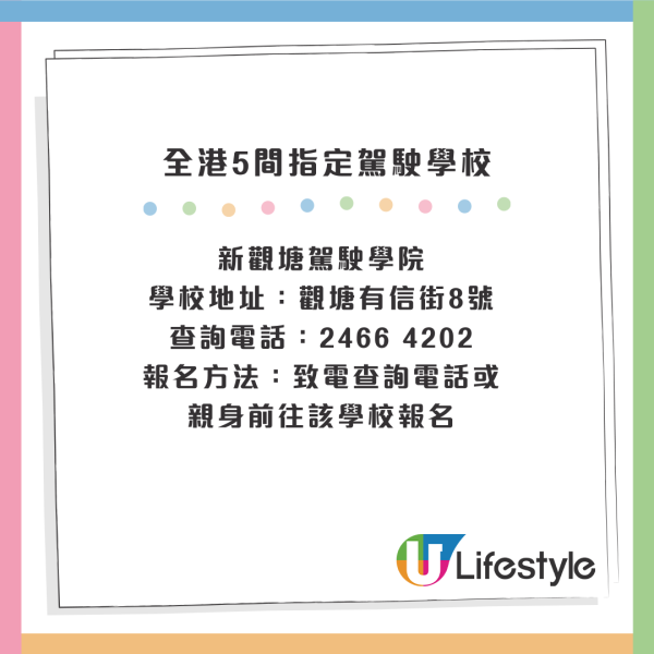 學車喜訊｜政府指定駕駛學校增至5間！元朗新校考私家車/電單車：新場易Pass？