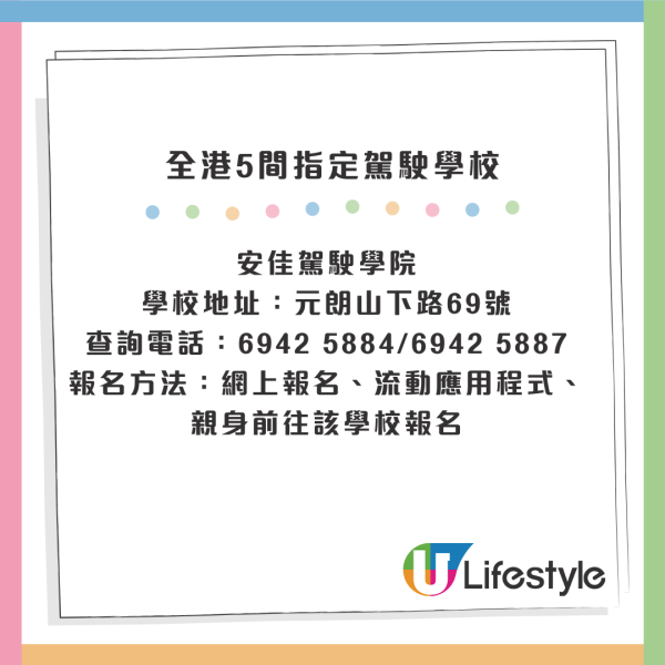 學車喜訊｜政府指定駕駛學校增至5間！元朗新校考私家車/電單車：新場易Pass？