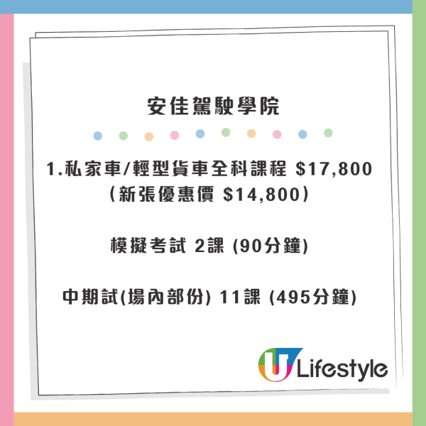 學車喜訊｜政府指定駕駛學校增至5間！元朗新校考私家車/電單車：新場易Pass？