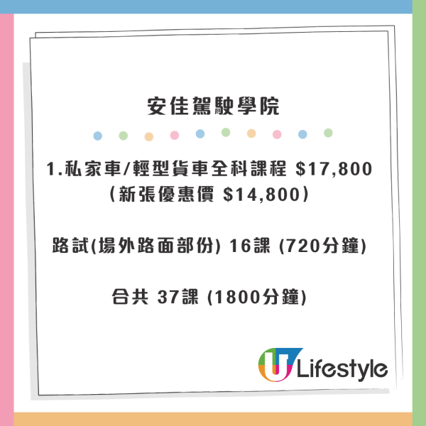 學車喜訊｜政府指定駕駛學校增至5間！元朗新校考私家車/電單車：新場易Pass？