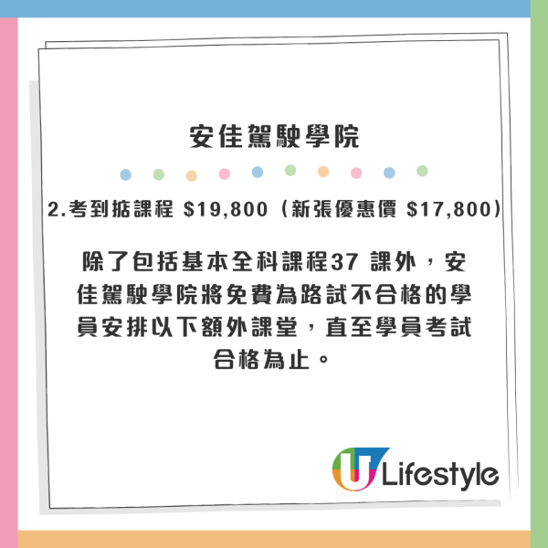 學車喜訊｜政府指定駕駛學校增至5間！元朗新校考私家車/電單車：新場易Pass？