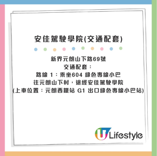 學車喜訊｜政府指定駕駛學校增至5間！元朗新校考私家車/電單車：新場易Pass？