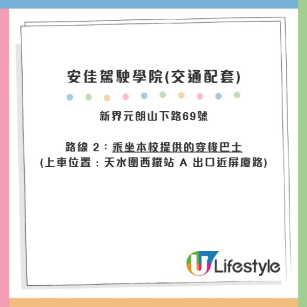 學車喜訊｜政府指定駕駛學校增至5間！元朗新校考私家車/電單車：新場易Pass？