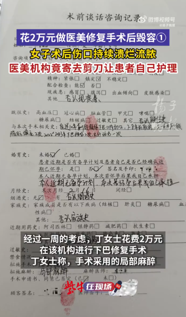 照片來源:微博 照片來源:微博