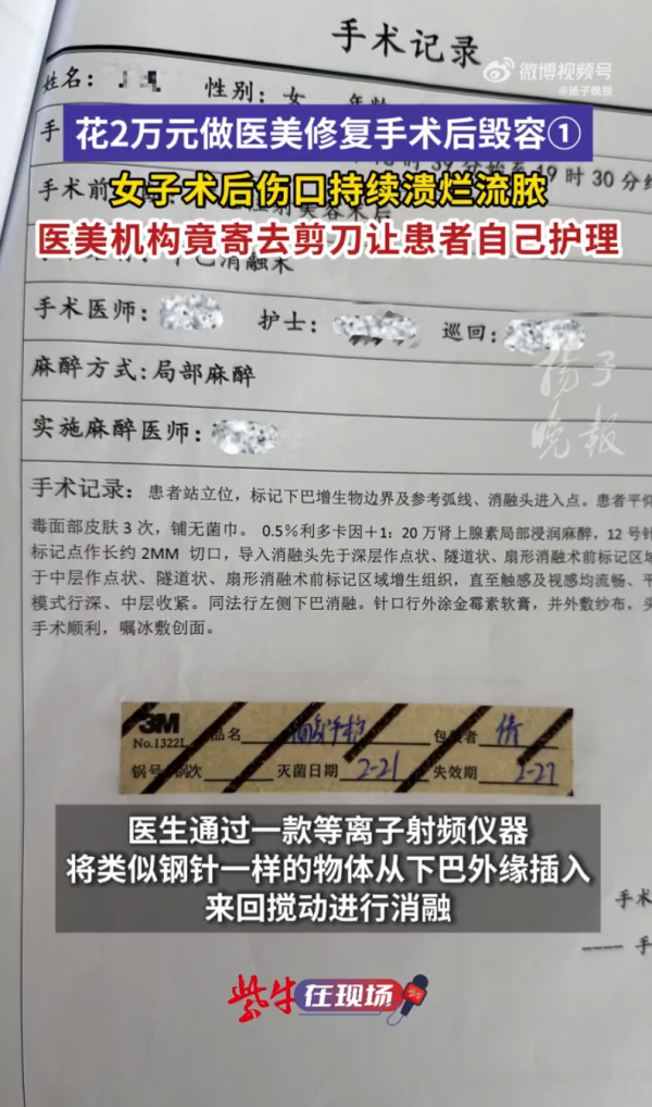 照片來源:微博 照片來源:微博