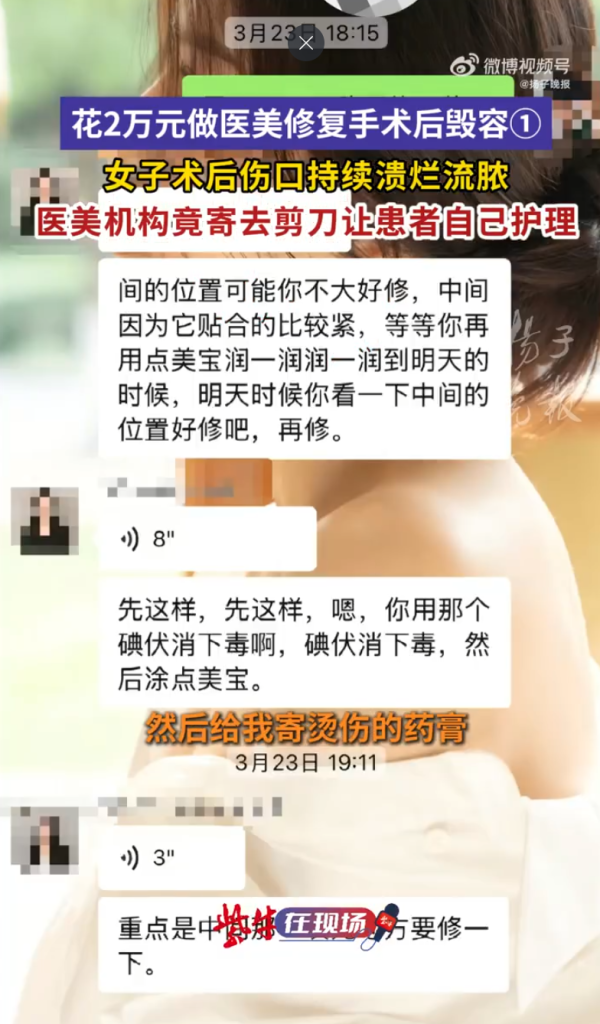 照片來源:微博 照片來源:微博