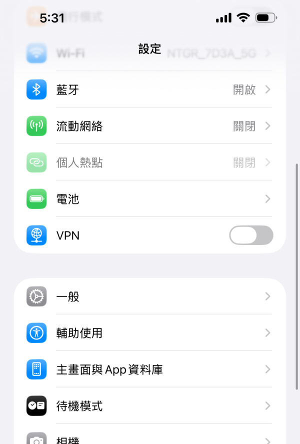 iPhone 網速慢｜搭港鐵巴士收唔到  開「飛行模式」重置一定得？必學 3 招「假爆格」自救法