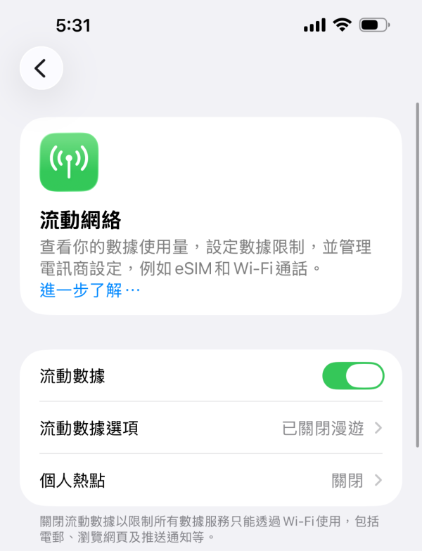 iPhone 網速慢｜搭港鐵巴士收唔到  開「飛行模式」重置一定得？必學 3 招「假爆格」自救法