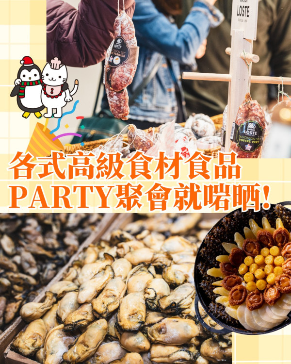 冬日美食節2025（圖片來源︰FB@冬日美食節 Food Festival）