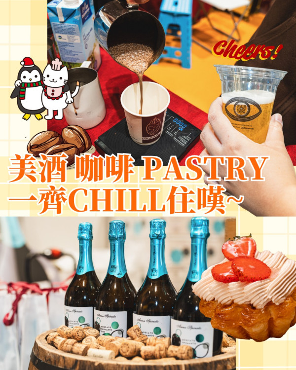 冬日美食節2025（圖片來源︰FB@冬日美食節 Food Festival）