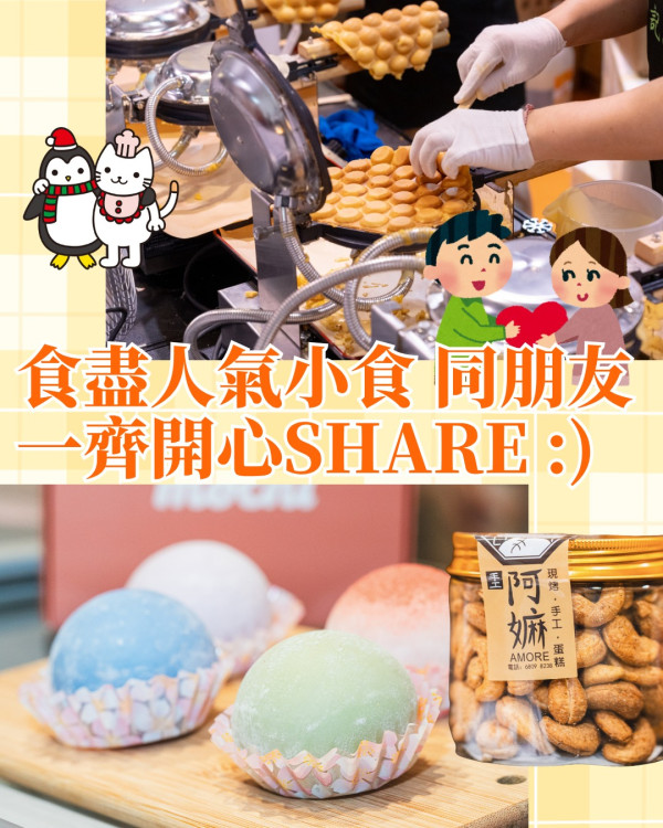 冬日美食節2025（圖片來源︰FB@冬日美食節 Food Festival）