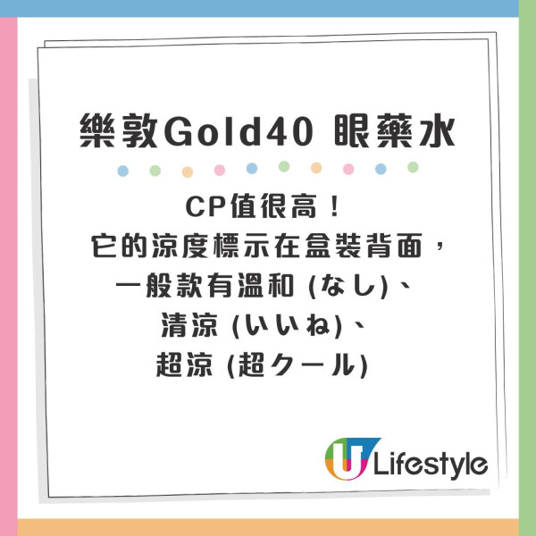 10大史上日本藥妝最值得買榜單！港人投票激推遊日必買神級好物 