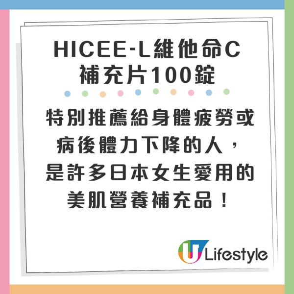 10大史上日本藥妝最值得買榜單！港人投票激推遊日必買神級好物 