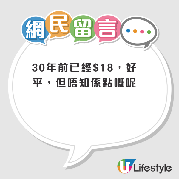 窮人恩物？藍田超抵食$20燒味飯！一類人$18就食到！網友震驚：時光倒流2003年