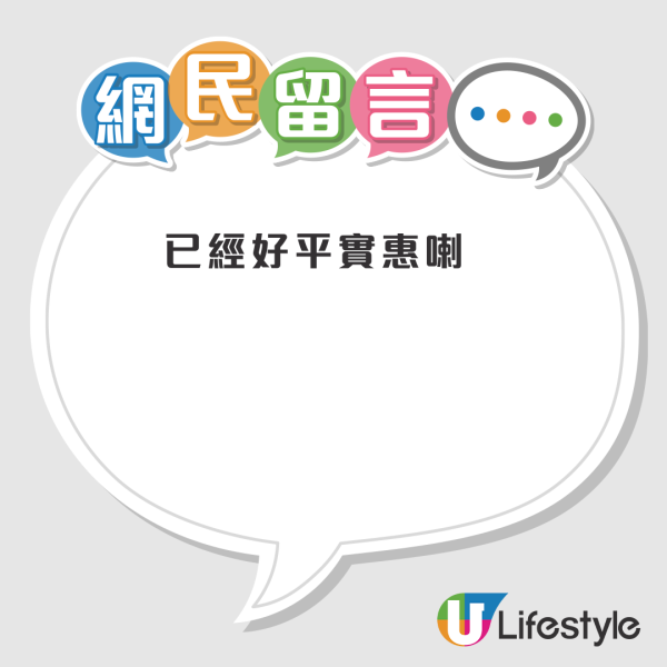 窮人恩物？藍田超抵食$20燒味飯！一類人$18就食到！網友震驚：時光倒流2003年