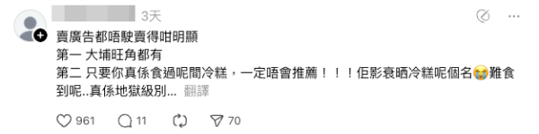 香港「最後冷糕檔」將結業?網友質疑賣廣告 列4原因拒絕幫襯:執咗都唔可惜