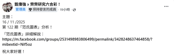 $3200萬六合彩頭獎周日攪珠！港人自創六合彩揀冧把奇招 一招篩走20個號碼增中獎機會