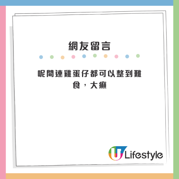 香港「最後冷糕檔」將結業？網友質疑賣廣告 列4原因拒絕幫襯：執咗都唔可惜