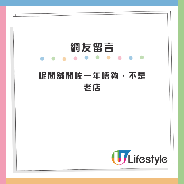香港「最後冷糕檔」將結業？網友質疑賣廣告 列4原因拒絕幫襯：執咗都唔可惜