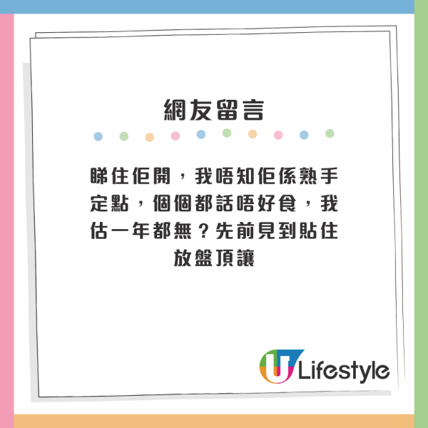 香港「最後冷糕檔」將結業？網友質疑賣廣告 列4原因拒絕幫襯：執咗都唔可惜
