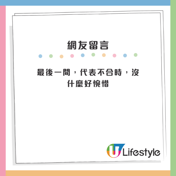 香港「最後冷糕檔」將結業？網友質疑賣廣告 列4原因拒絕幫襯：執咗都唔可惜