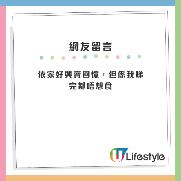 香港「最後冷糕檔」將結業？網友質疑賣廣告 列4原因拒絕幫襯：執咗都唔可惜