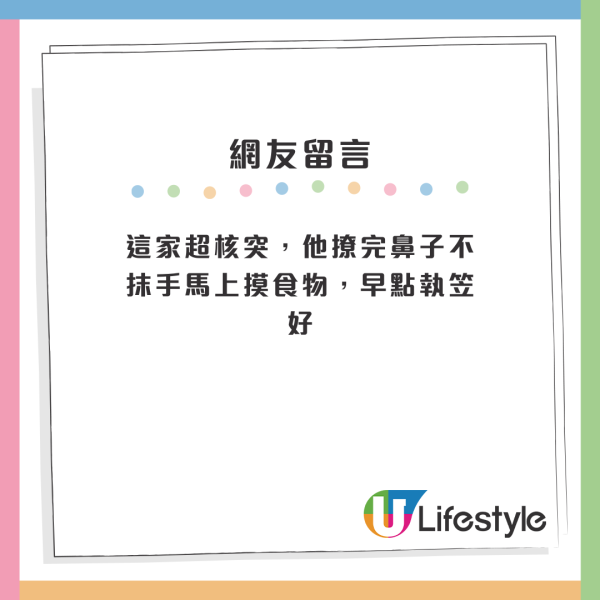 香港「最後冷糕檔」將結業？網友質疑賣廣告 列4原因拒絕幫襯：執咗都唔可惜